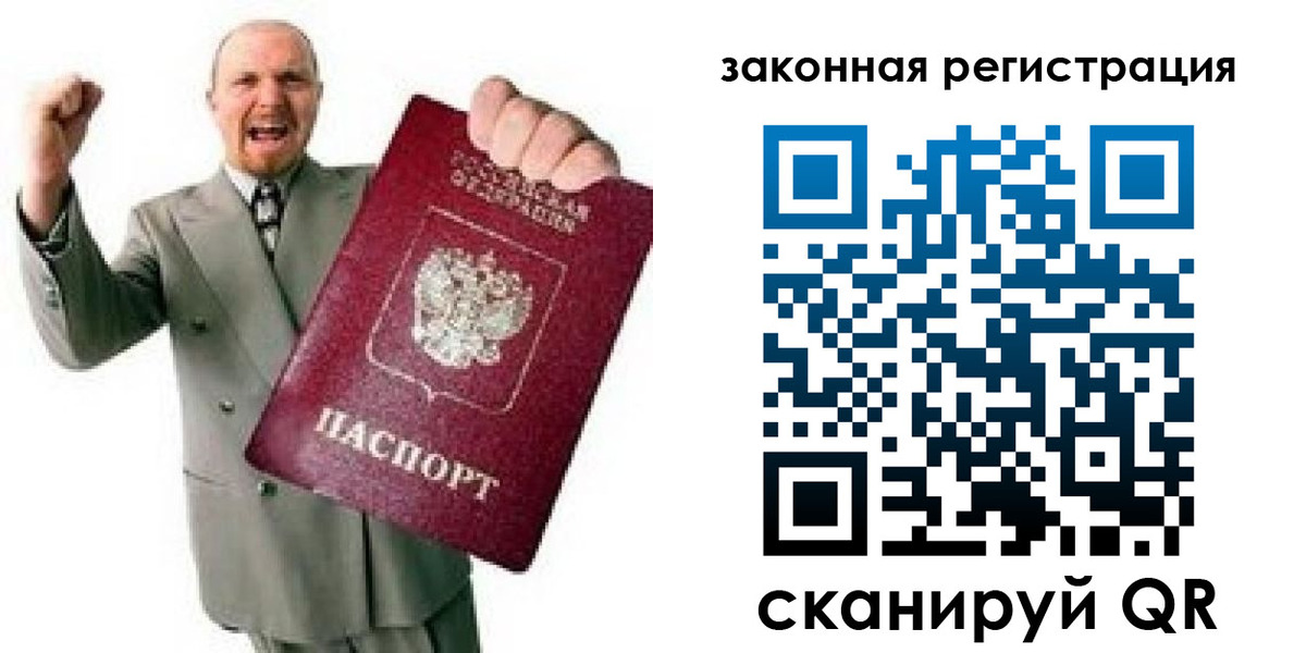 временная регистрация 2025 в Чусовом