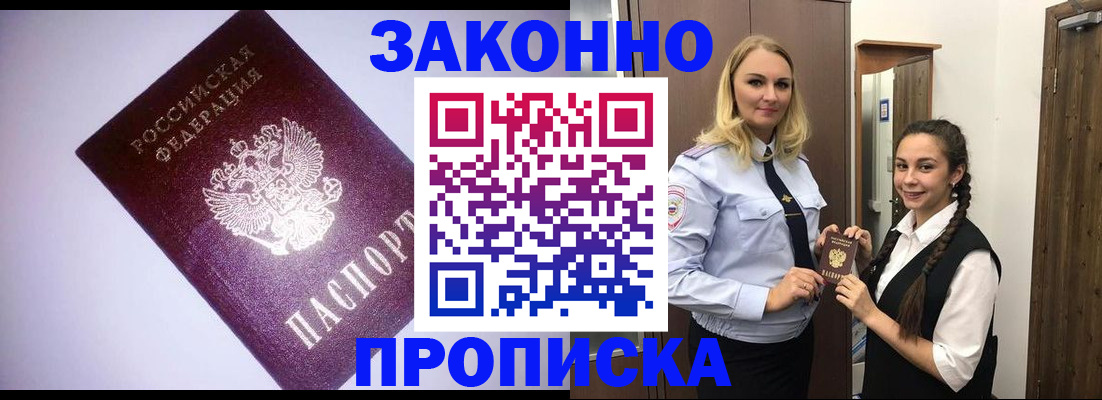 временная регистрация для всех в Чусовом