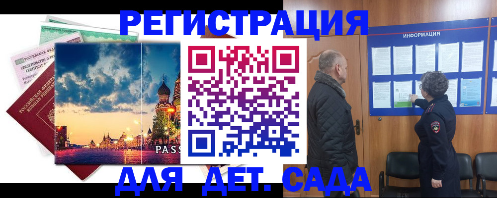 временная регистрация законно в Чусовом