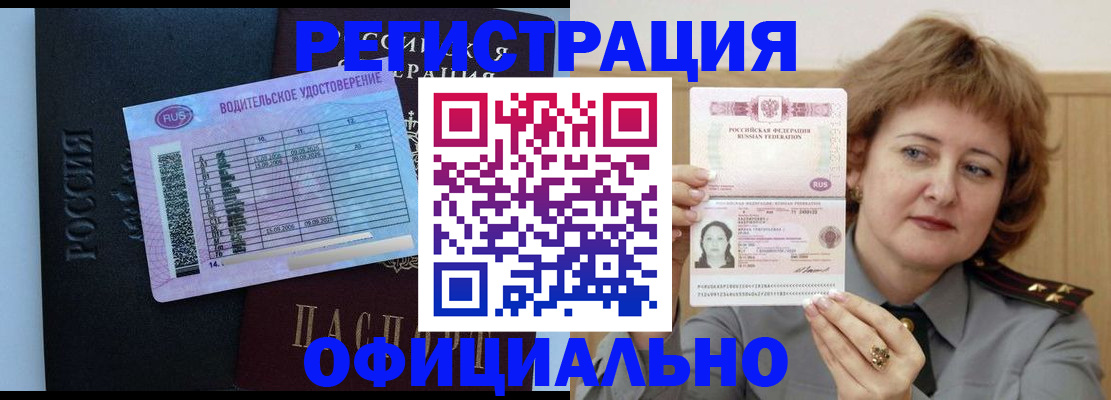 регистрация в Чусовом