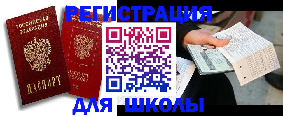 прописка поиск в Чусовом