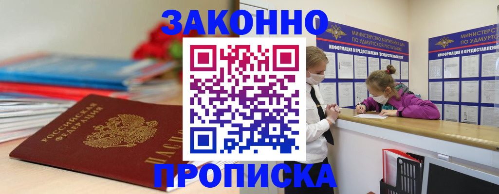 найти адрес прописки в Чусовом