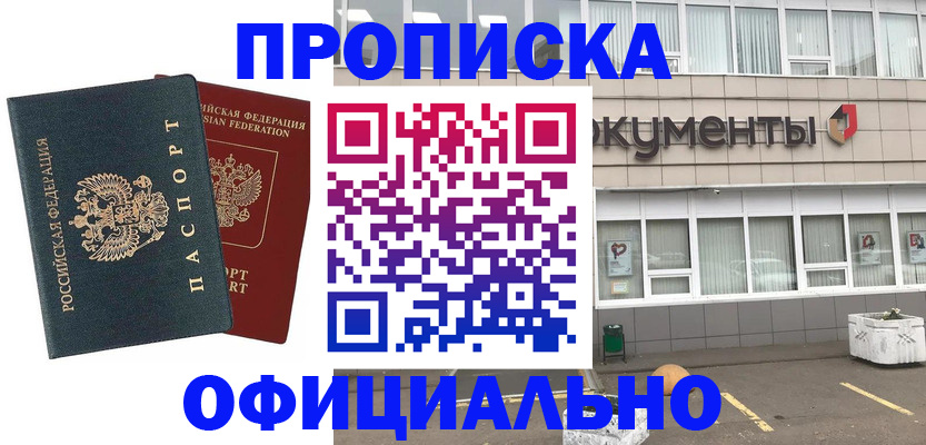 прописка поиск в Чусовом