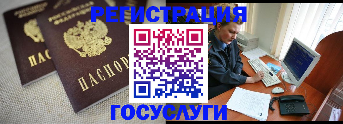 прописка ребенка в Чусовом